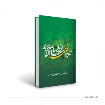 تصویر شاخص